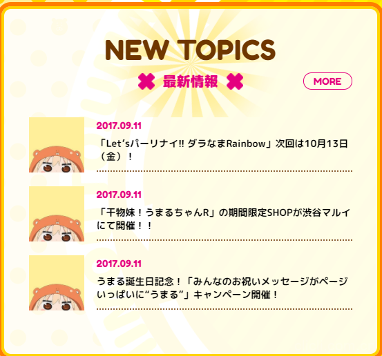 小埋第二季《干物妹！小埋R》主题曲情报公开 10月播出