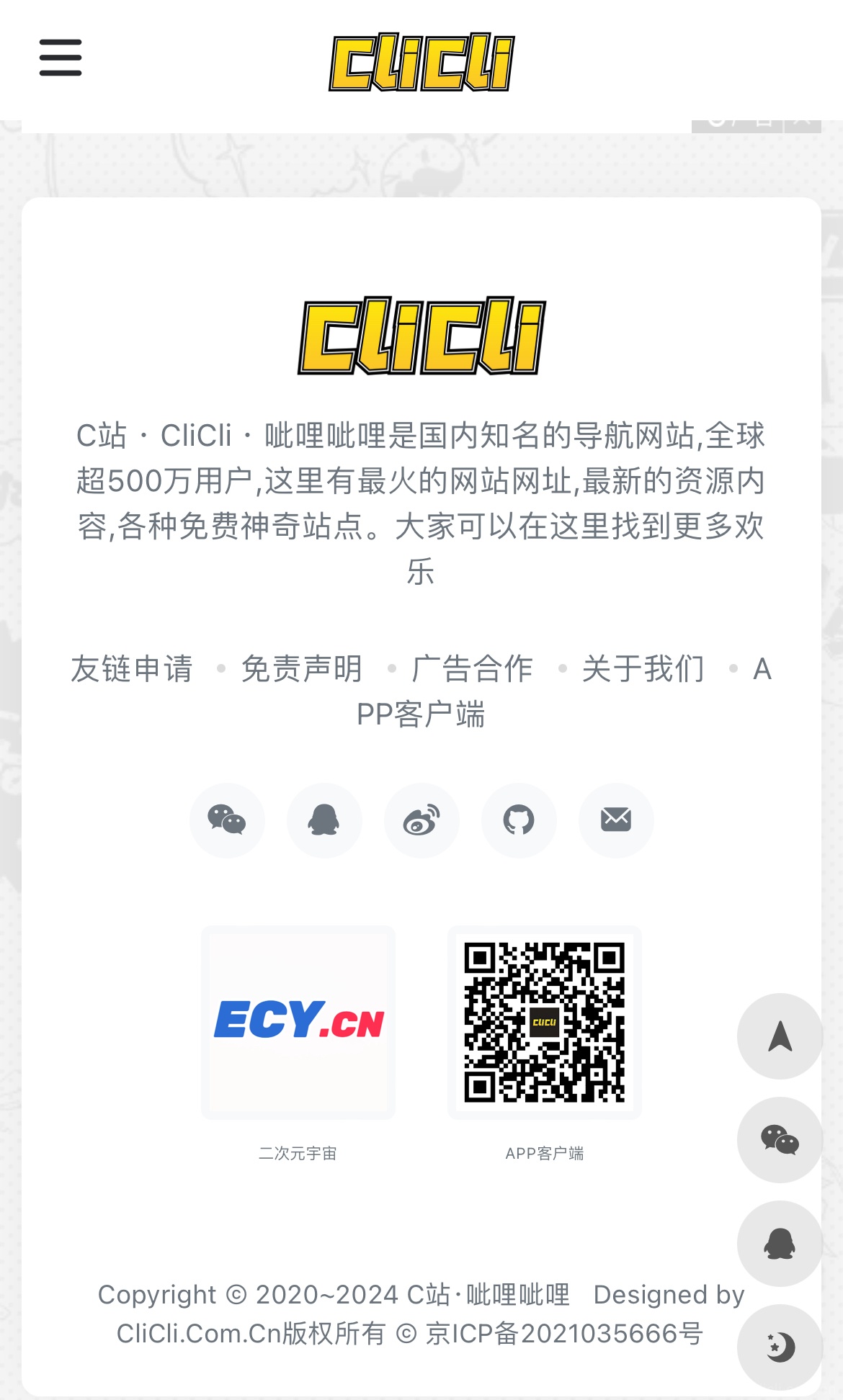 CliCli动漫下载2023安卓最新版_手机app官方版免费安装下载_豌豆荚