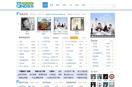 5ND音乐网