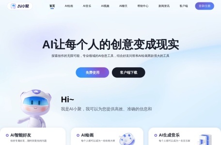AI小聚