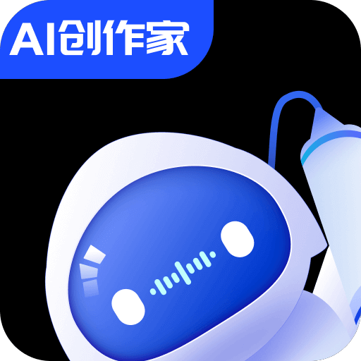 AI创作家