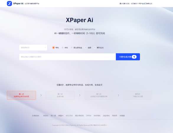XPaperAi