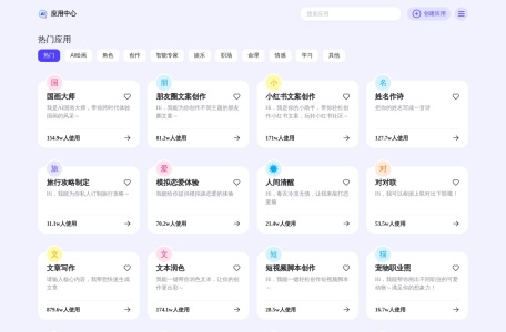 百度AI助手中心