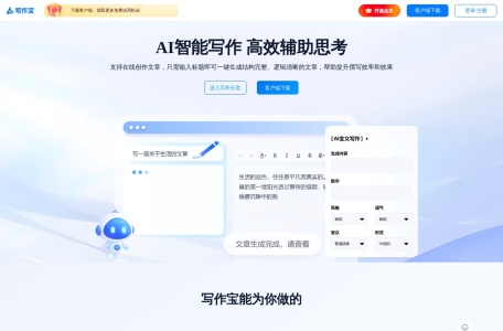 AI写作宝