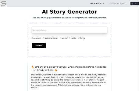 AI故事生成器