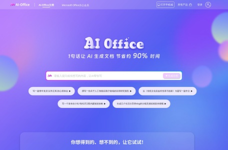 AI-Office