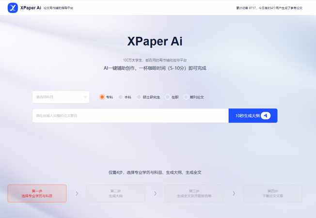 XPaper Ai