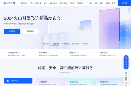 抖音豆包大模型