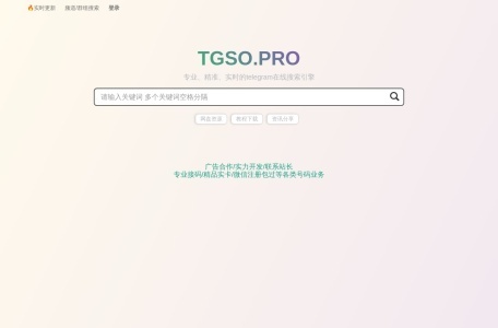 TGSO